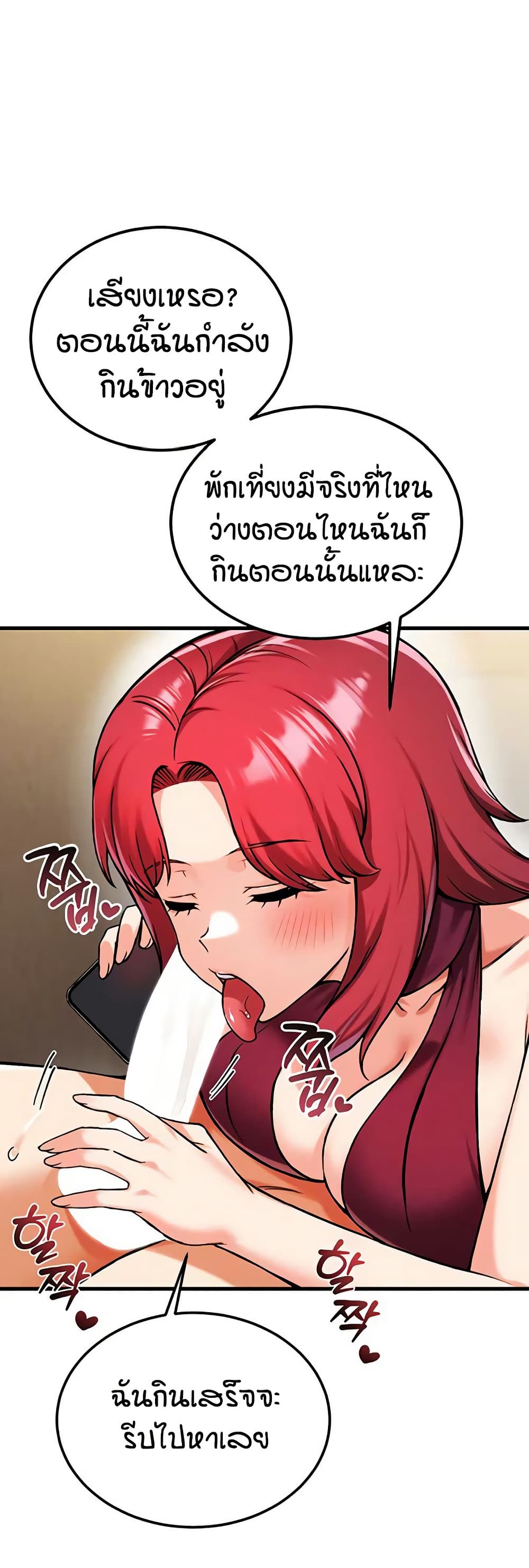 Wanna Join the Company – Wanna Join the Company – ตอนที่ 23 หน้า 37