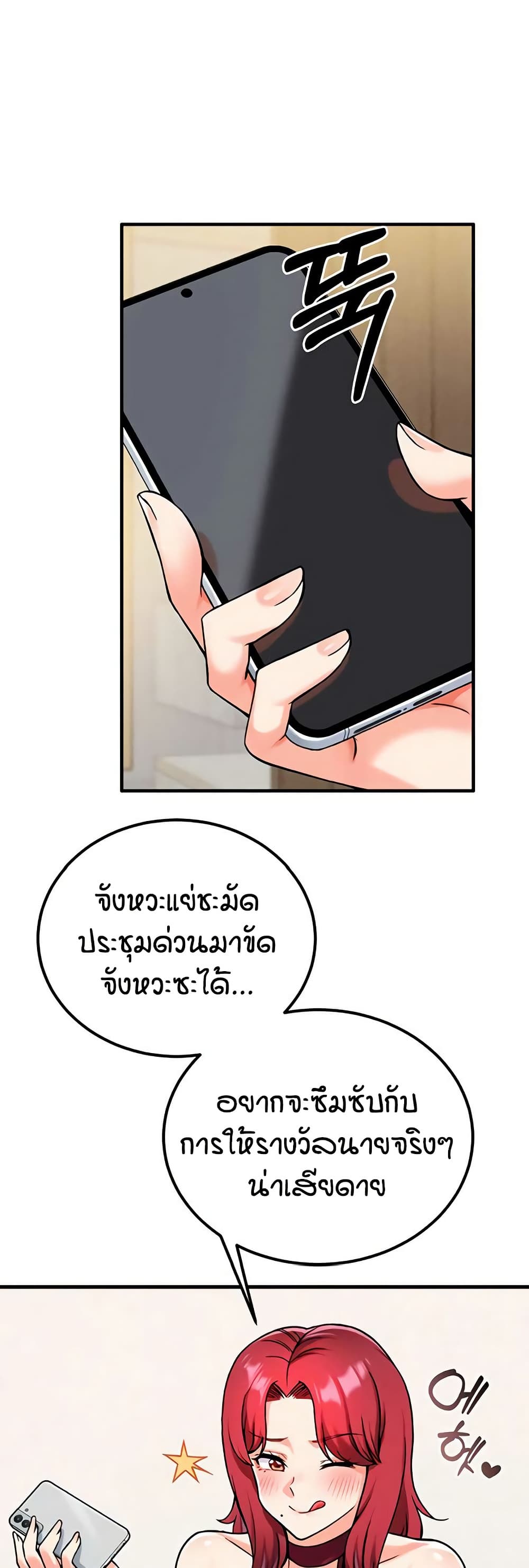 Wanna Join the Company – Wanna Join the Company – ตอนที่ 23 หน้า 38