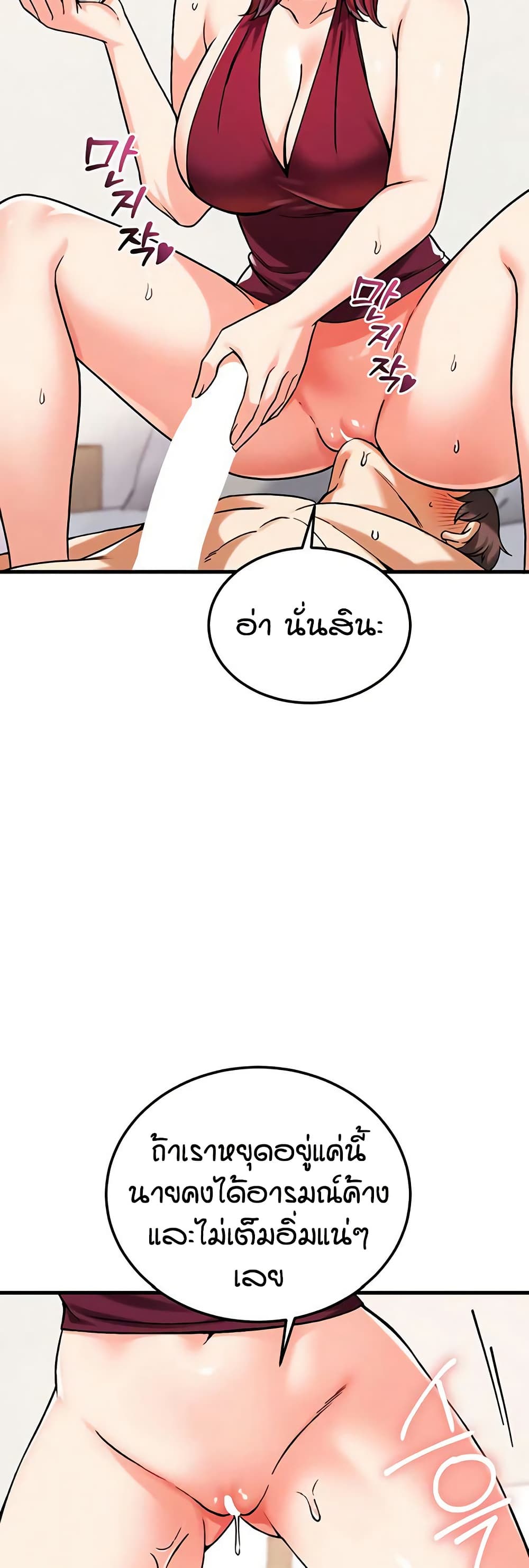 Wanna Join the Company – Wanna Join the Company – ตอนที่ 23 หน้า 39