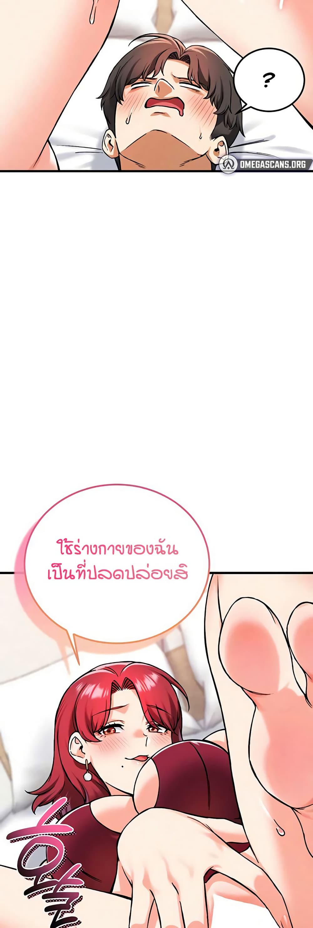 Wanna Join the Company – Wanna Join the Company – ตอนที่ 23 หน้า 40