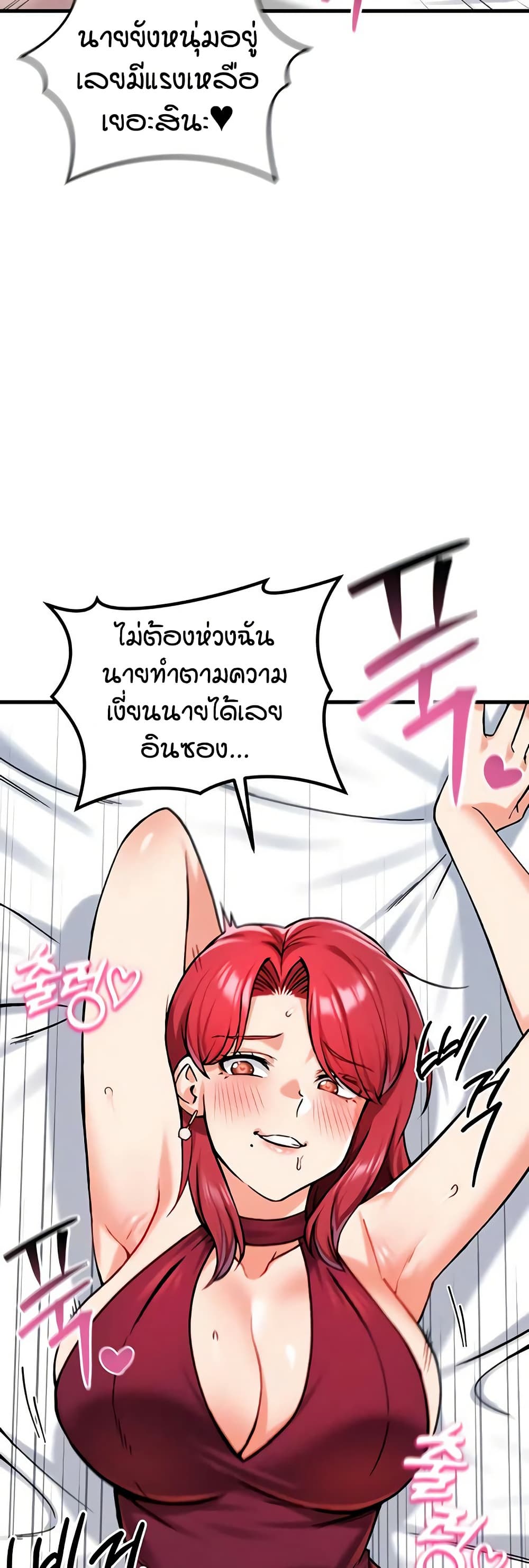 Wanna Join the Company – Wanna Join the Company – ตอนที่ 23 หน้า 46