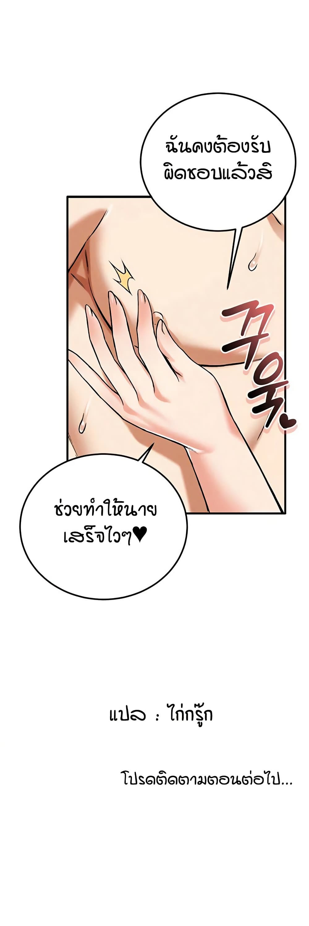 Wanna Join the Company – Wanna Join the Company – ตอนที่ 23 หน้า 50