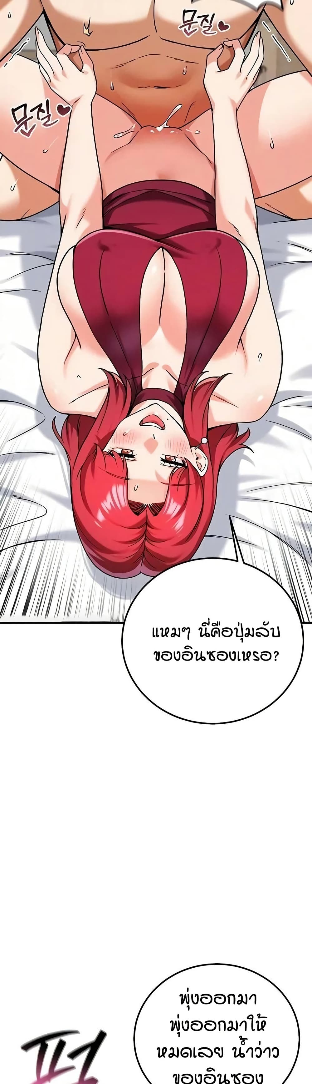 Wanna Join the Company – Wanna Join the Company – ตอนที่ 24 หน้า 2