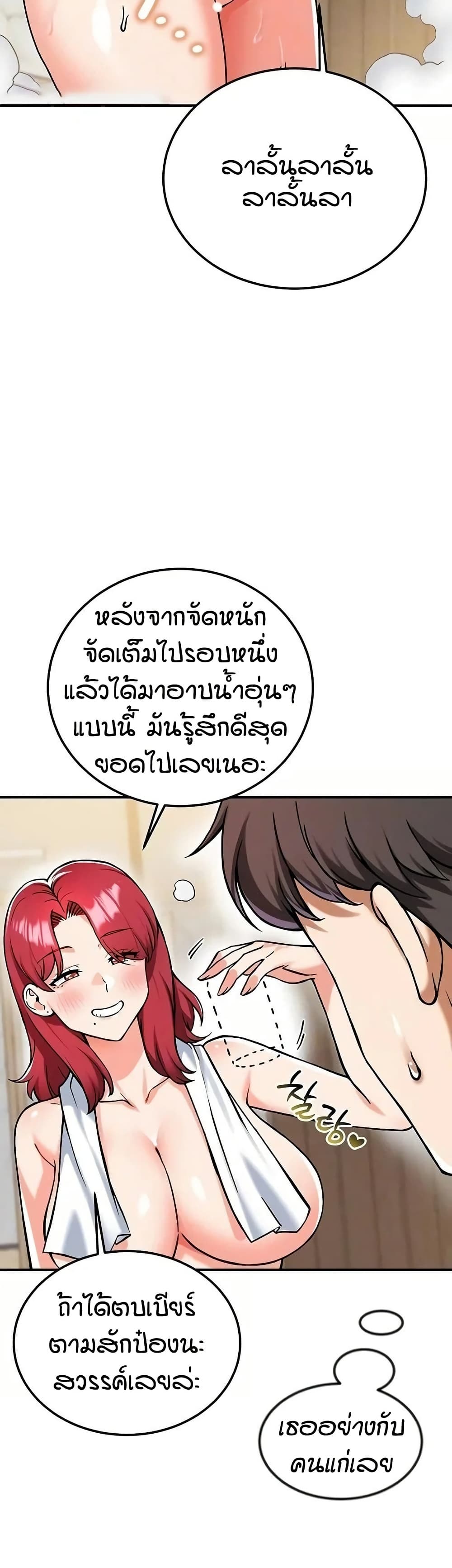 Wanna Join the Company – Wanna Join the Company – ตอนที่ 24 หน้า 9