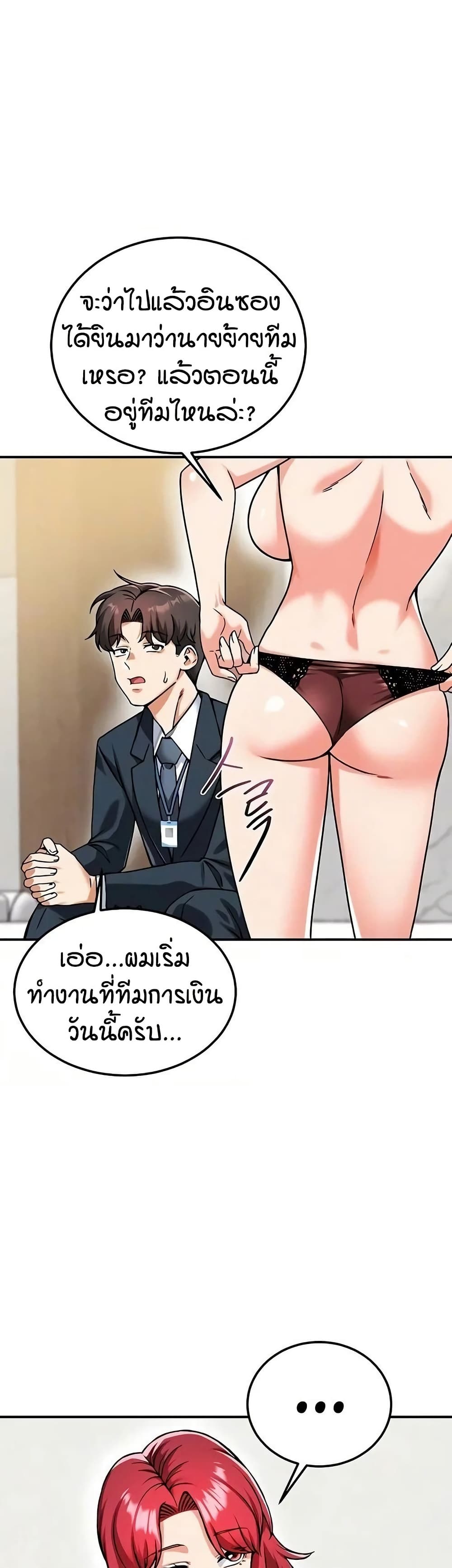 Wanna Join the Company – Wanna Join the Company – ตอนที่ 24 หน้า 10