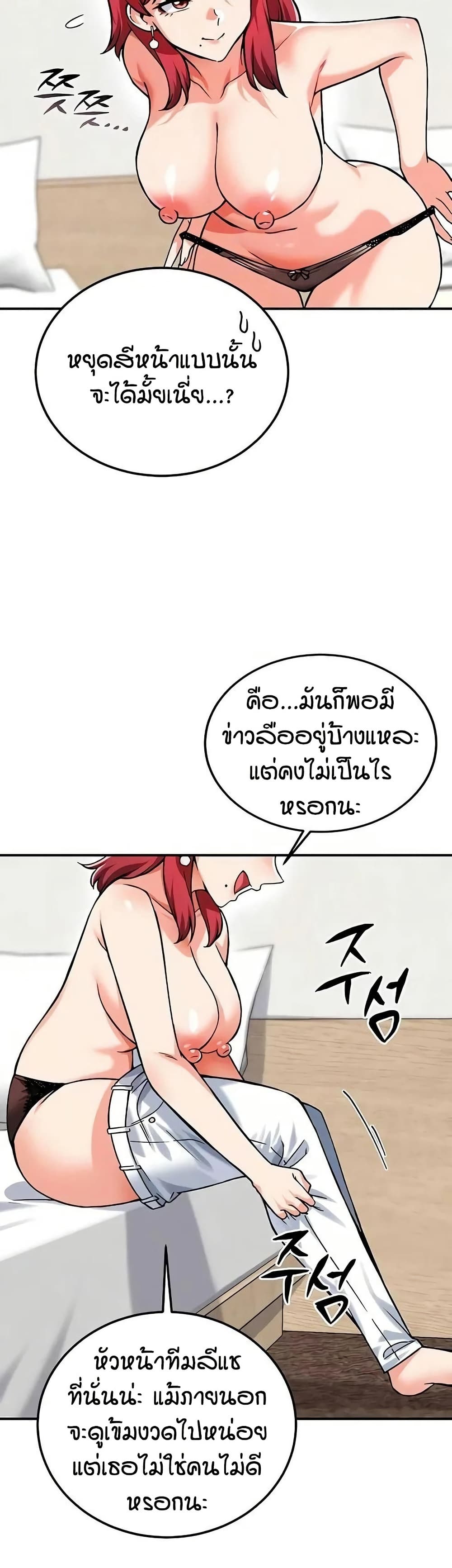 Wanna Join the Company – Wanna Join the Company – ตอนที่ 24 หน้า 11