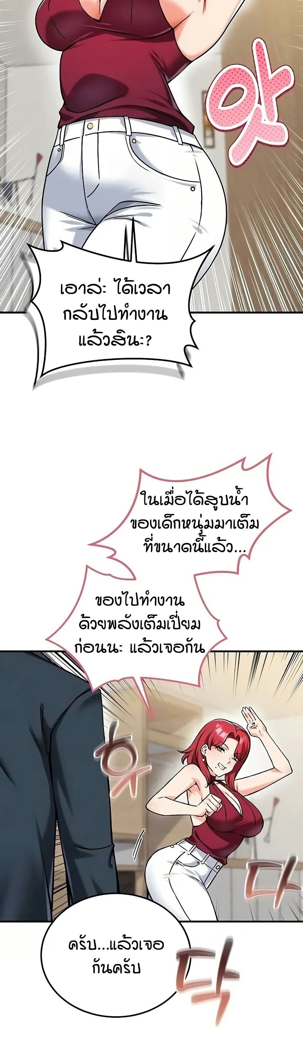 Wanna Join the Company – Wanna Join the Company – ตอนที่ 24 หน้า 15