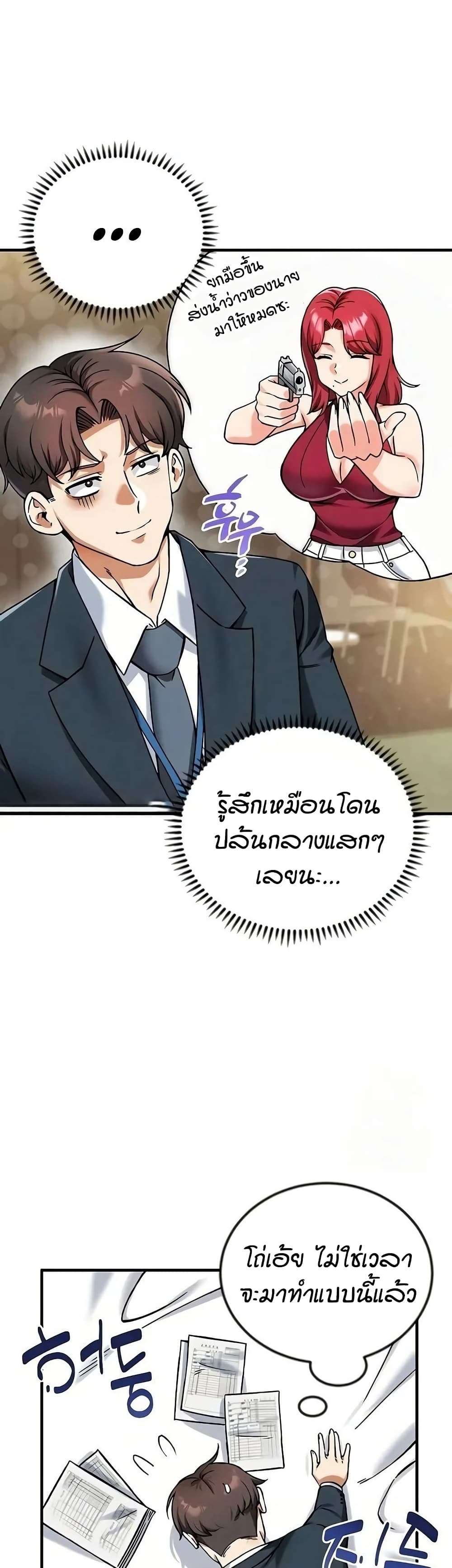 Wanna Join the Company – Wanna Join the Company – ตอนที่ 24 หน้า 16