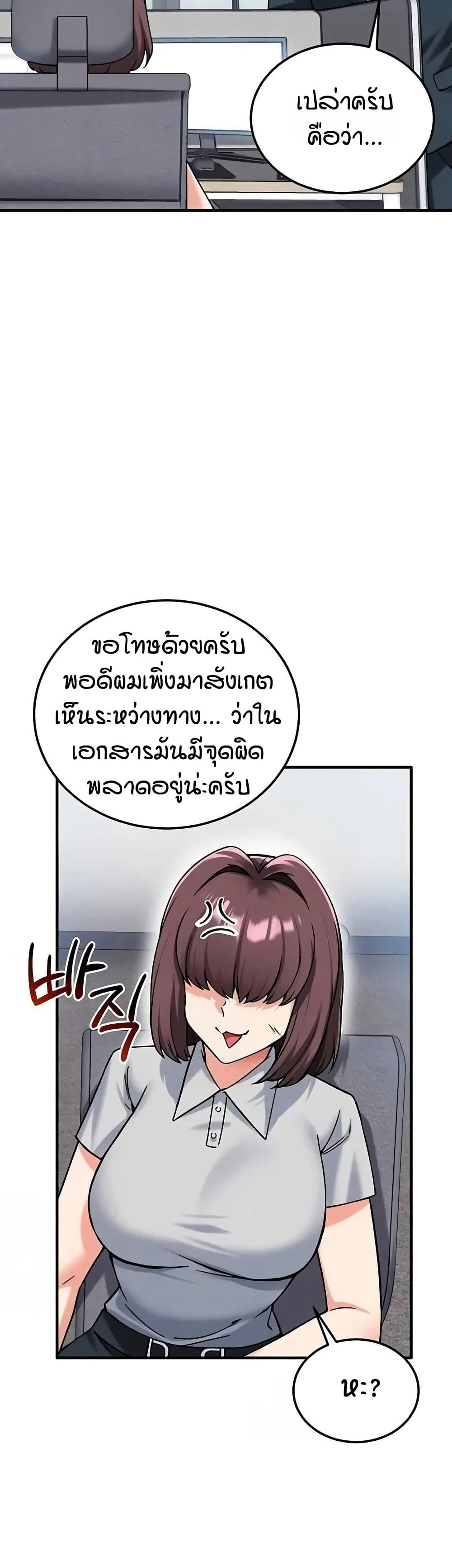 Wanna Join the Company – Wanna Join the Company – ตอนที่ 24 หน้า 19