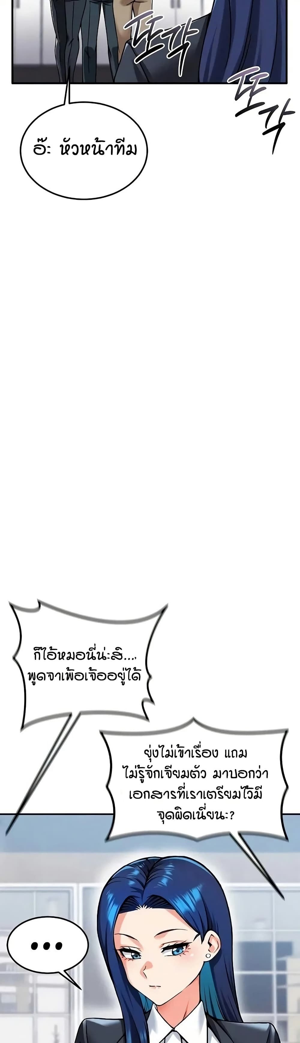 Wanna Join the Company – Wanna Join the Company – ตอนที่ 24 หน้า 22