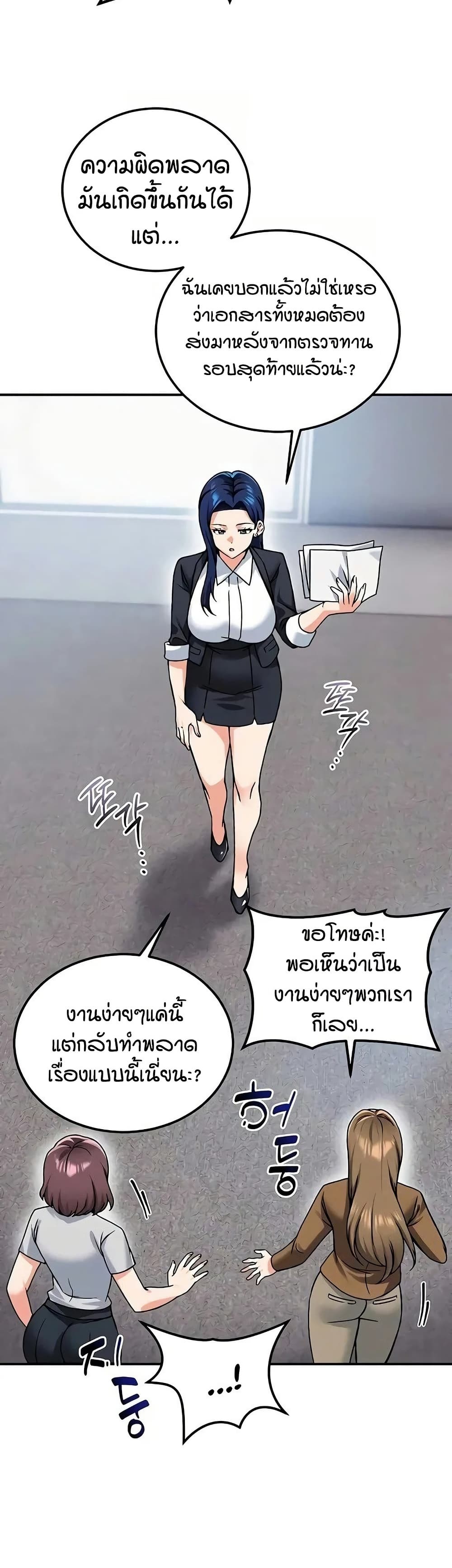 Wanna Join the Company – Wanna Join the Company – ตอนที่ 24 หน้า 25