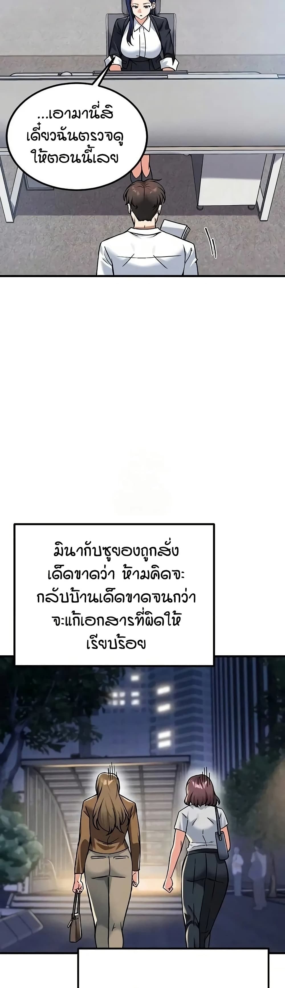 Wanna Join the Company – Wanna Join the Company – ตอนที่ 24 หน้า 28