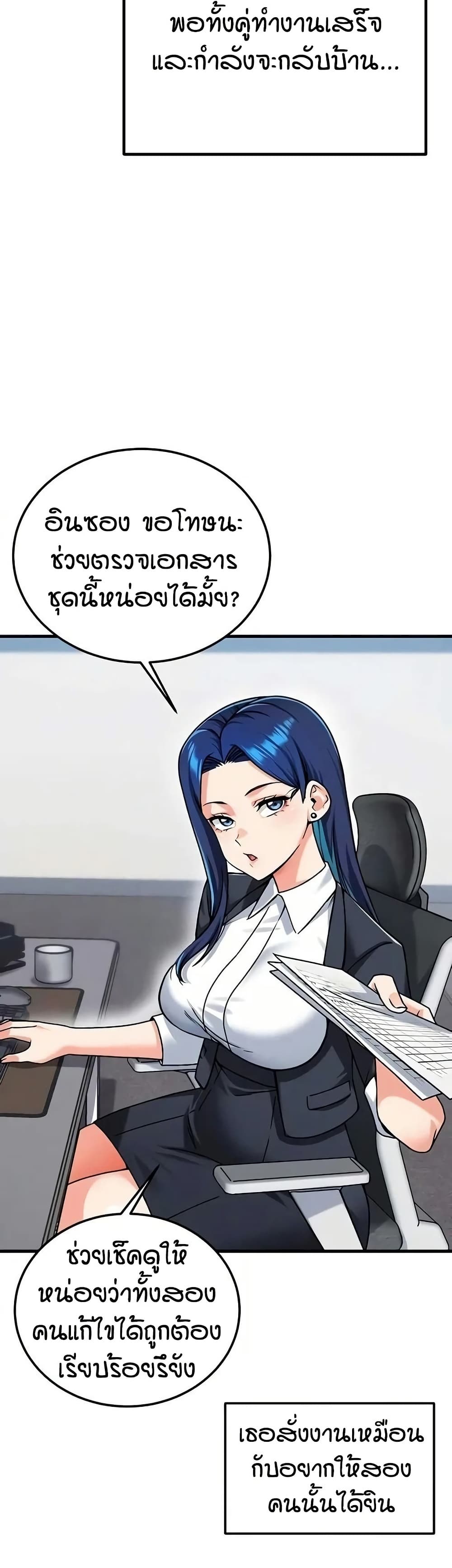 Wanna Join the Company – Wanna Join the Company – ตอนที่ 24 หน้า 29