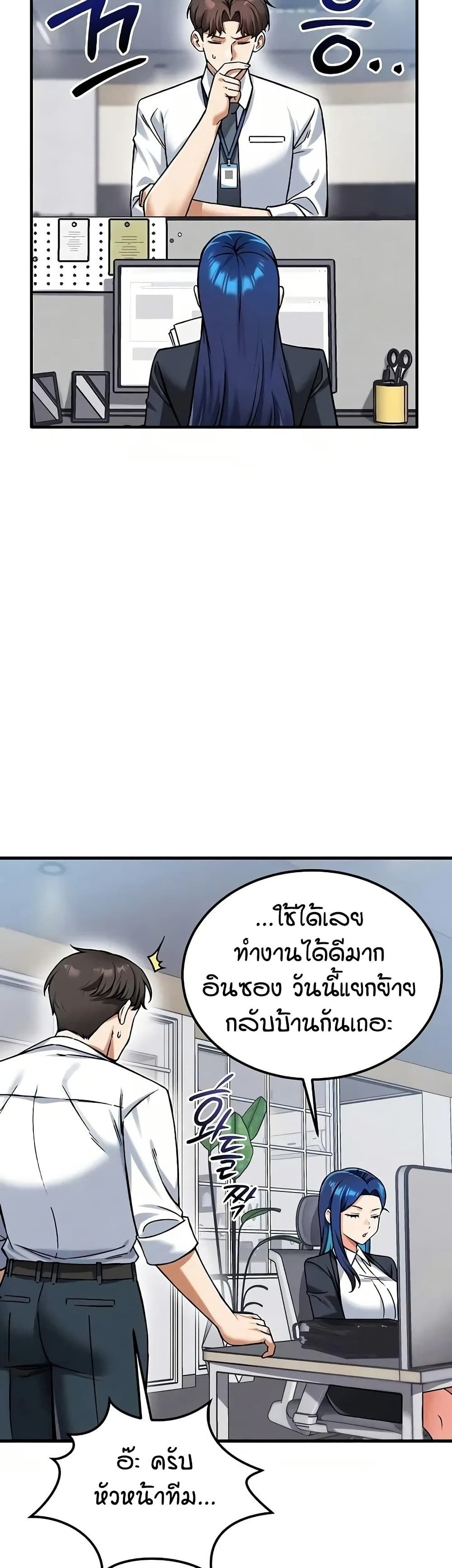 Wanna Join the Company – Wanna Join the Company – ตอนที่ 24 หน้า 31
