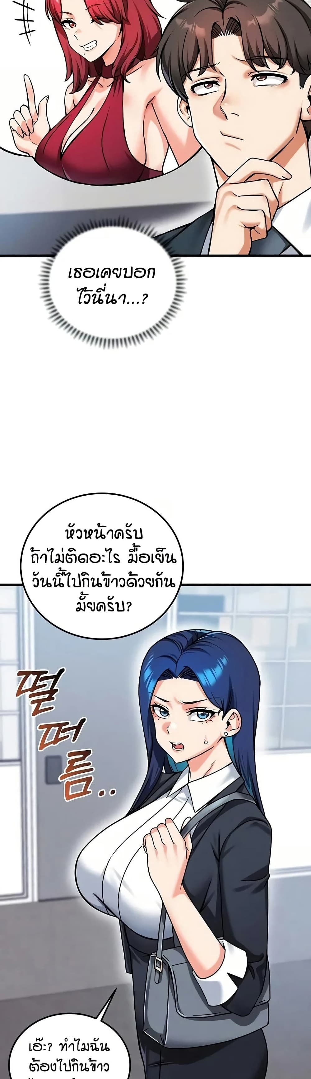 Wanna Join the Company – Wanna Join the Company – ตอนที่ 24 หน้า 33