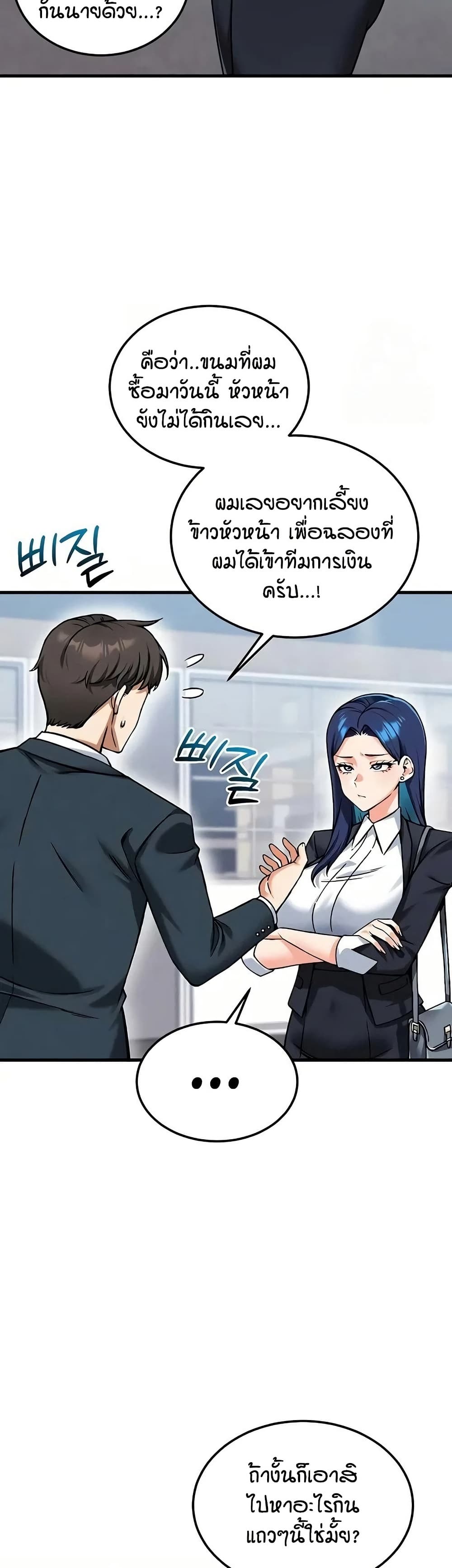 Wanna Join the Company – Wanna Join the Company – ตอนที่ 24 หน้า 34
