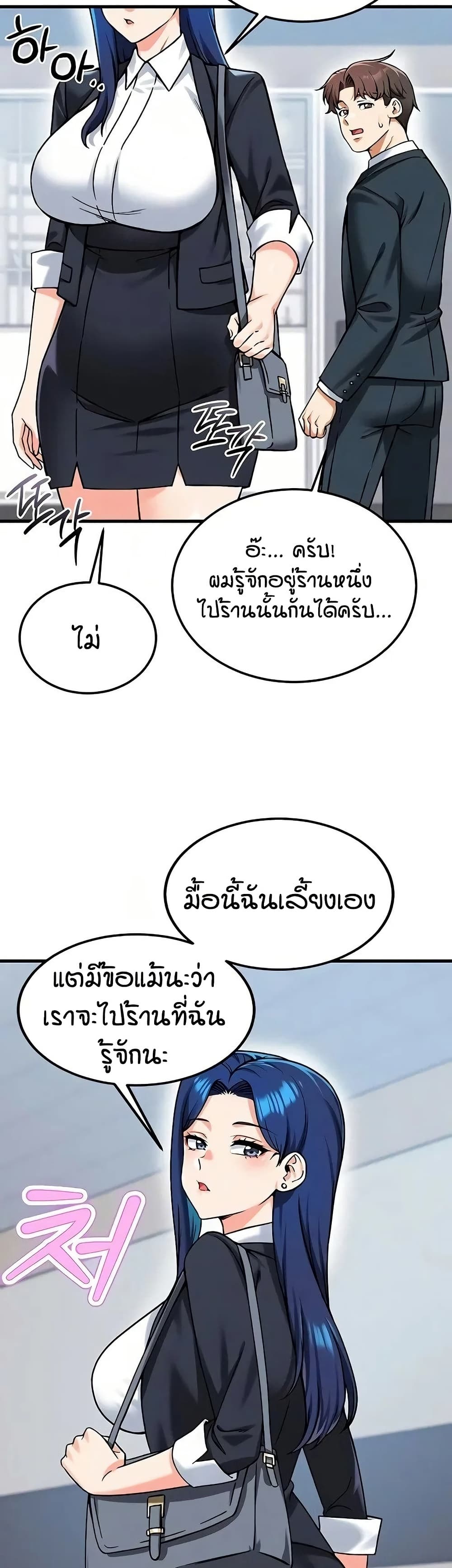 Wanna Join the Company – Wanna Join the Company – ตอนที่ 24 หน้า 35