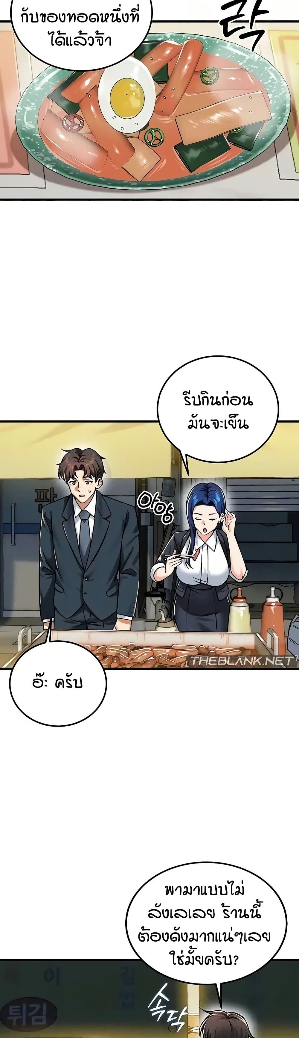 Wanna Join the Company – Wanna Join the Company – ตอนที่ 24 หน้า 37