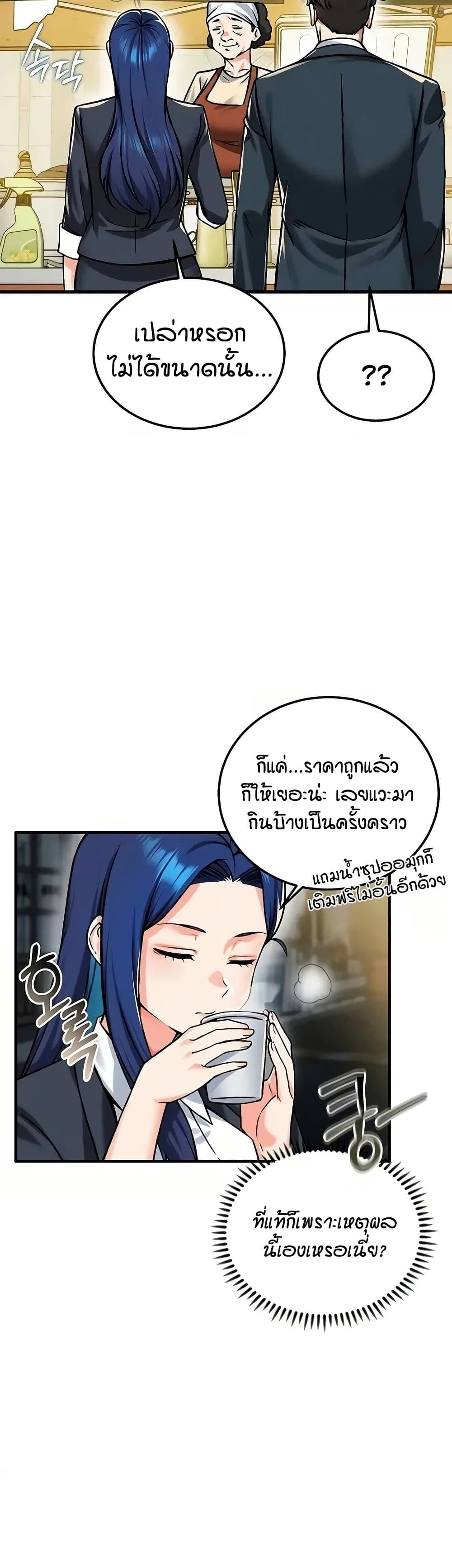 Wanna Join the Company – Wanna Join the Company – ตอนที่ 24 หน้า 38