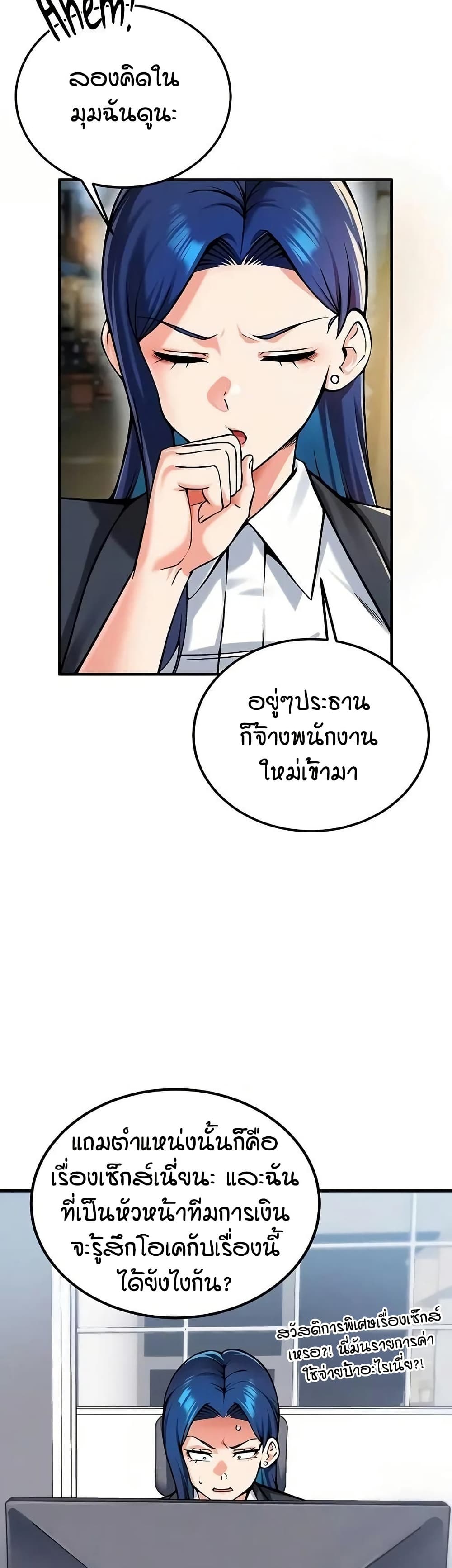 Wanna Join the Company – Wanna Join the Company – ตอนที่ 24 หน้า 44