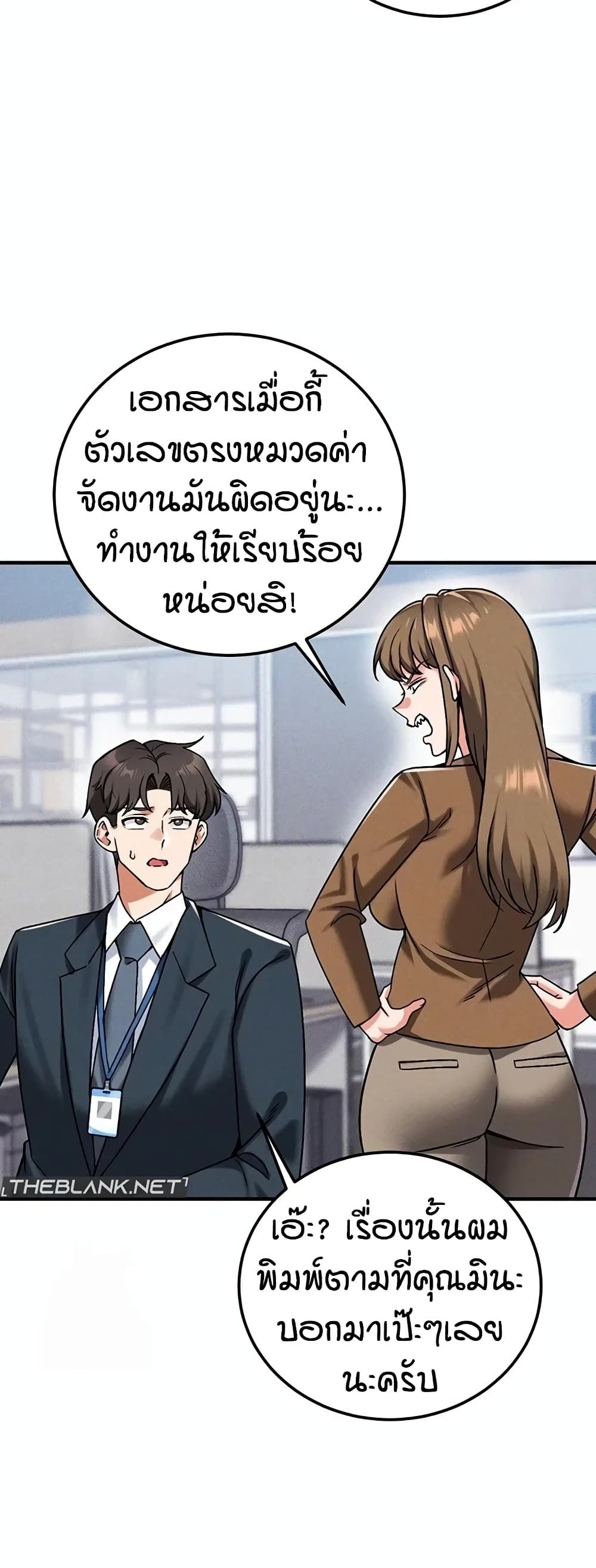 Wanna Join the Company – Wanna Join the Company – ตอนที่ 25 หน้า 2