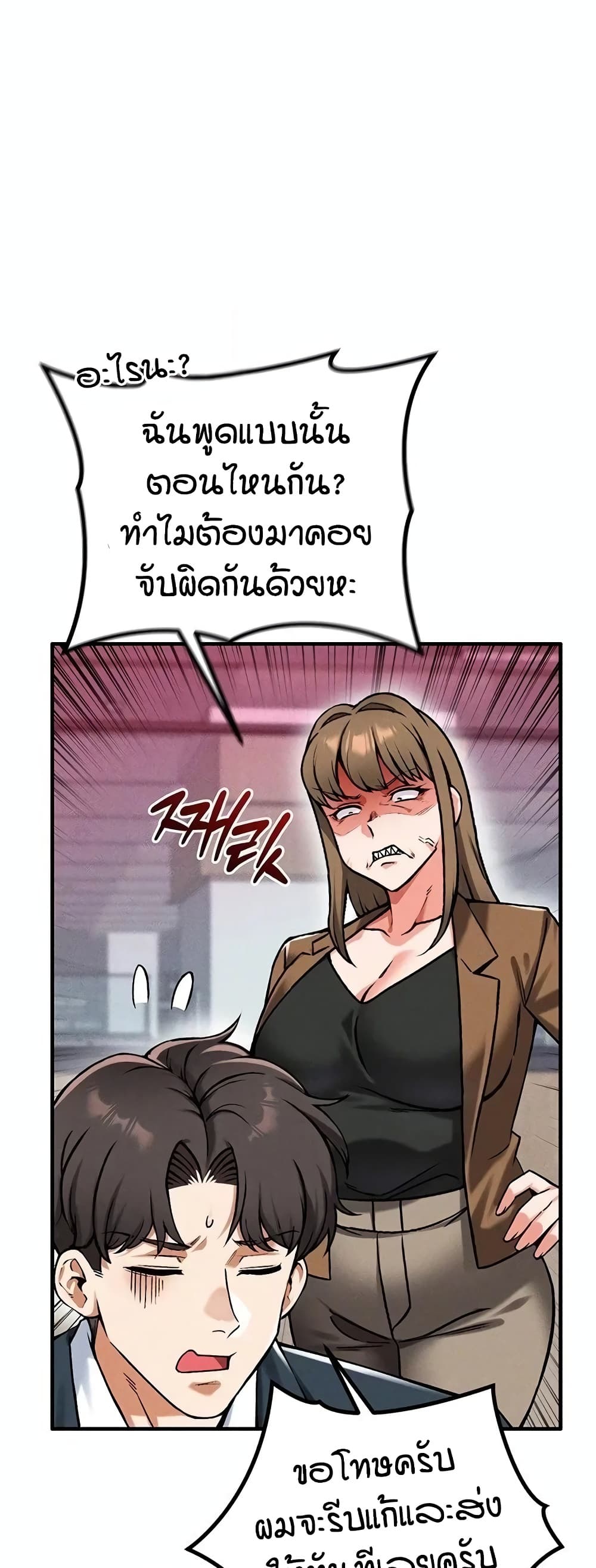 Wanna Join the Company – Wanna Join the Company – ตอนที่ 25 หน้า 3