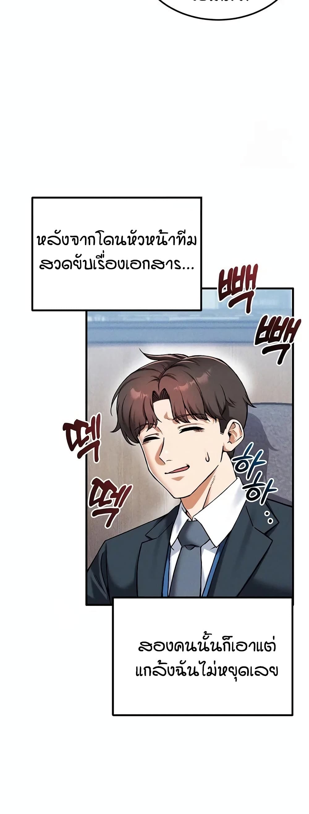 Wanna Join the Company – Wanna Join the Company – ตอนที่ 25 หน้า 7