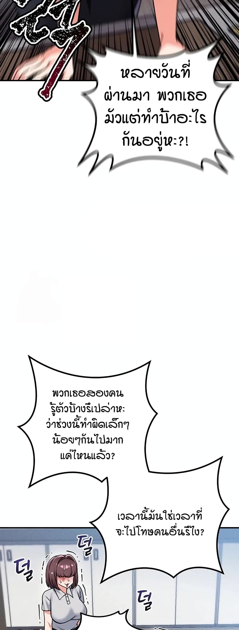 Wanna Join the Company – Wanna Join the Company – ตอนที่ 25 หน้า 12
