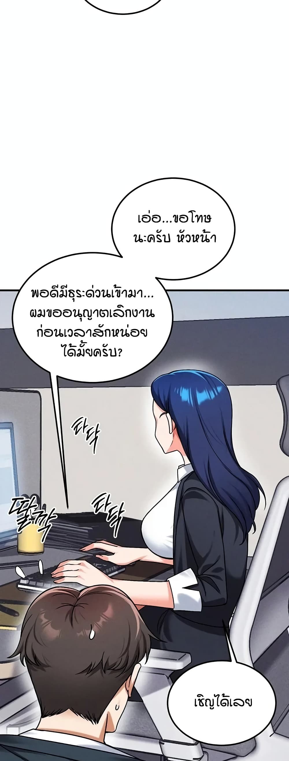 Wanna Join the Company – Wanna Join the Company – ตอนที่ 25 หน้า 20