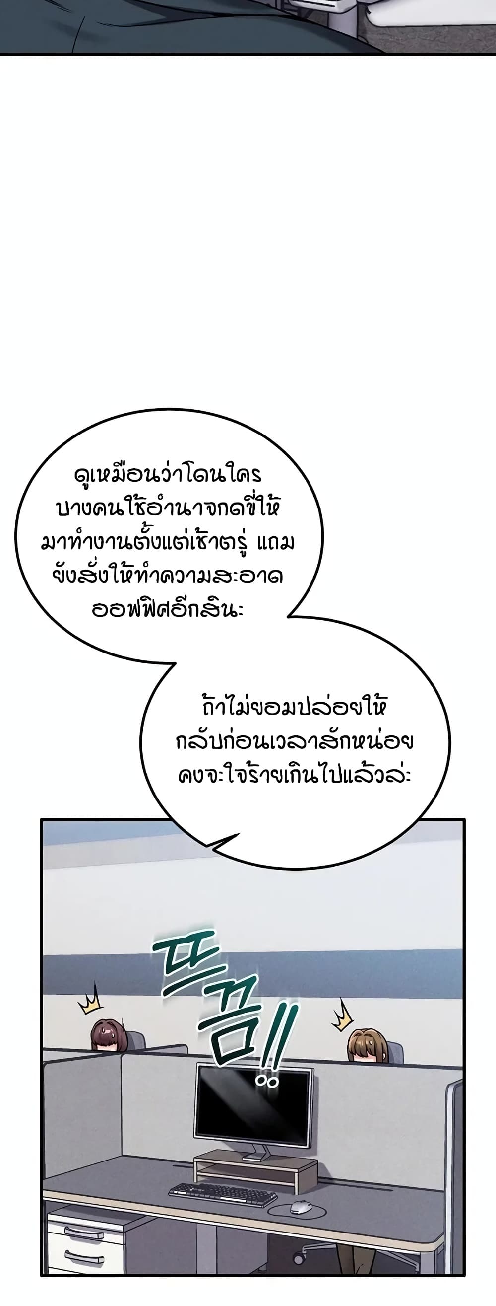 Wanna Join the Company – Wanna Join the Company – ตอนที่ 25 หน้า 21