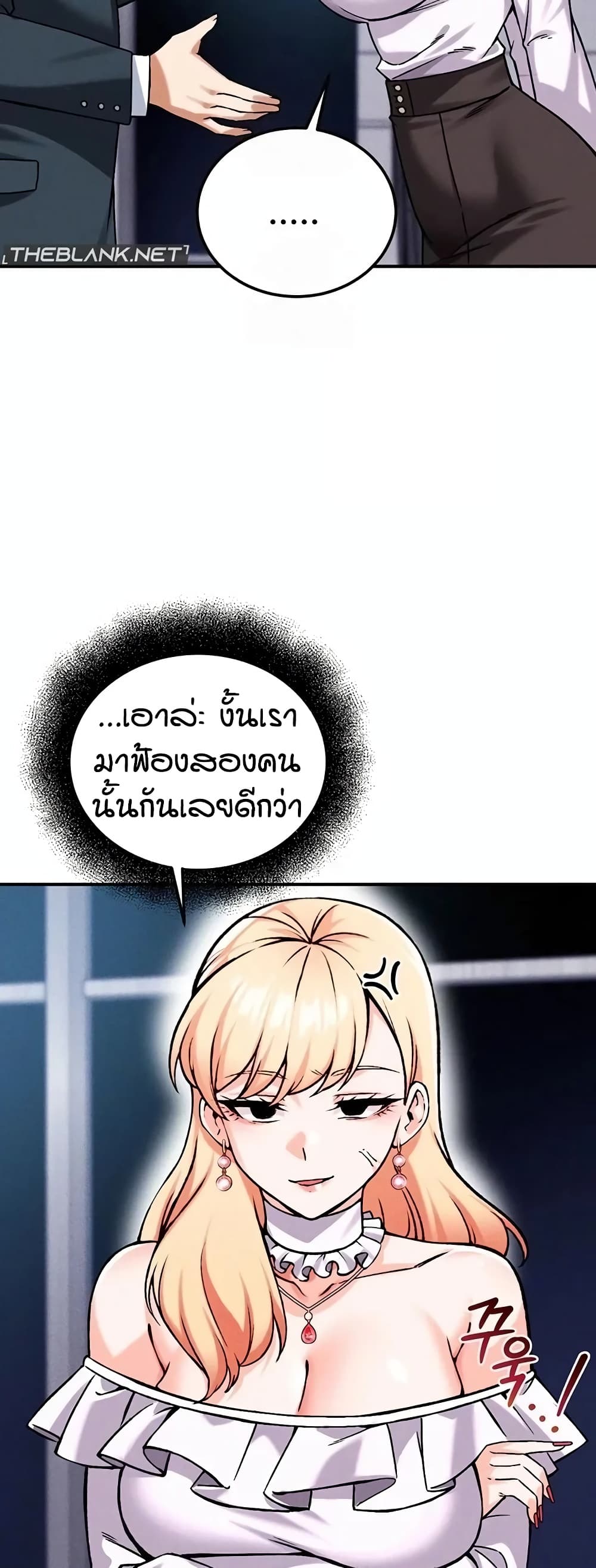Wanna Join the Company – Wanna Join the Company – ตอนที่ 25 หน้า 30