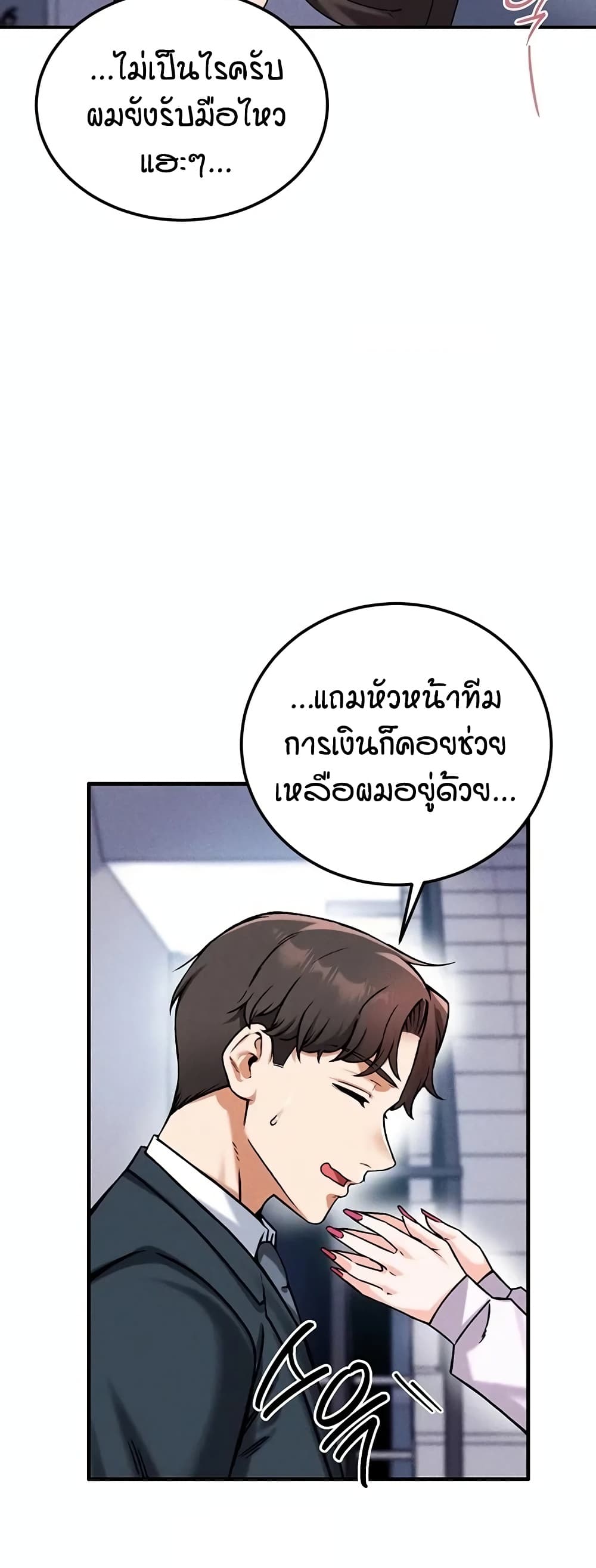 Wanna Join the Company – Wanna Join the Company – ตอนที่ 25 หน้า 32