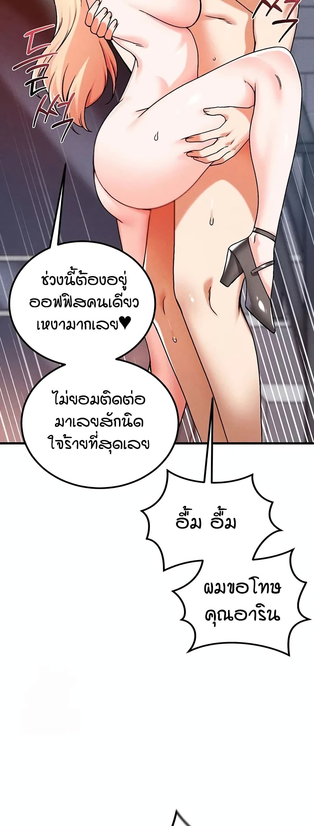Wanna Join the Company – Wanna Join the Company – ตอนที่ 25 หน้า 51