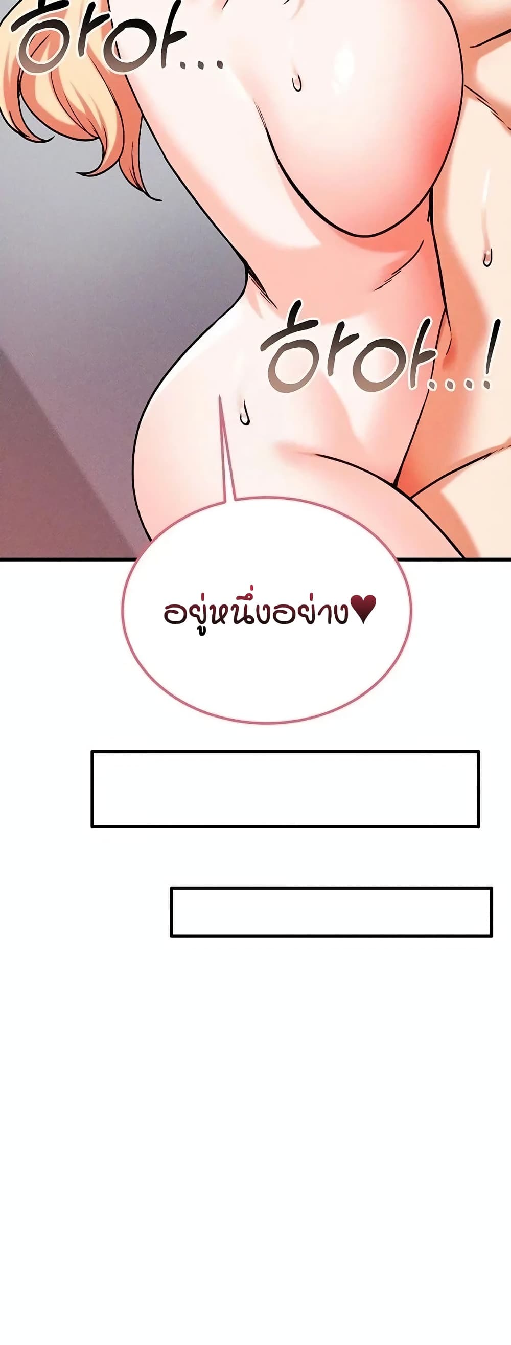 Wanna Join the Company – Wanna Join the Company – ตอนที่ 25 หน้า 56