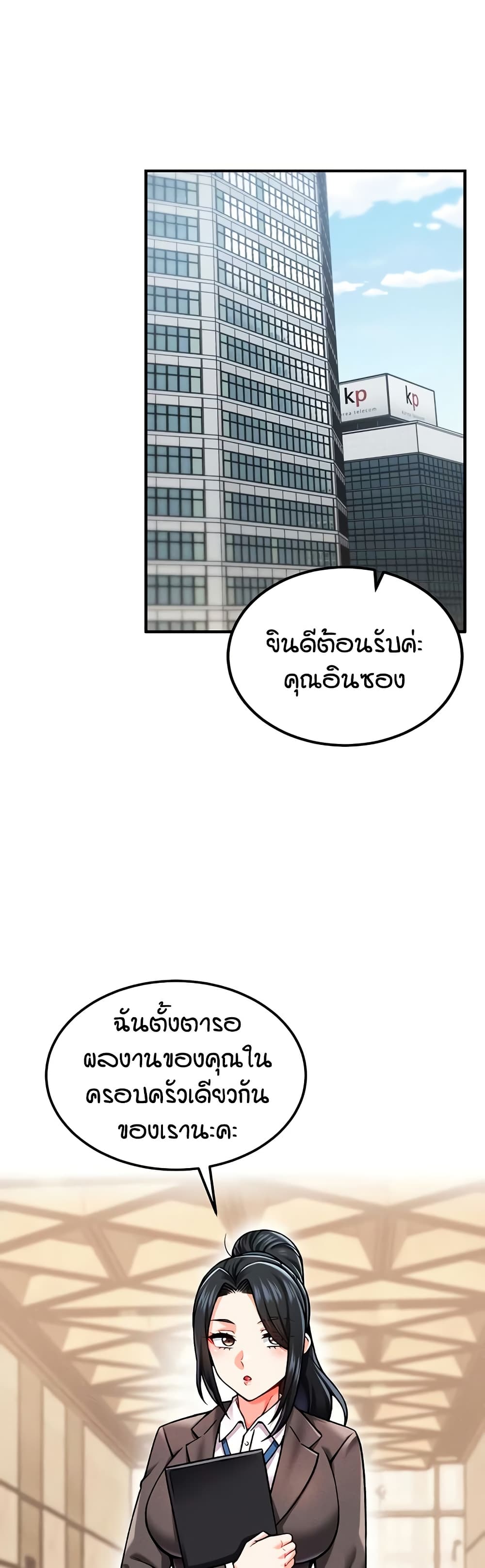 Wanna Join the Company – Wanna Join the Company – ตอนที่ 3 หน้า 3