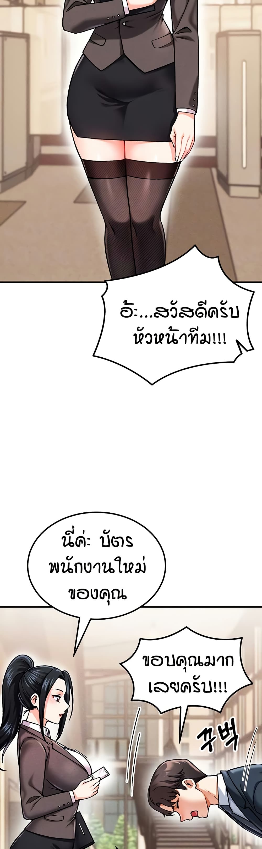 Wanna Join the Company – Wanna Join the Company – ตอนที่ 3 หน้า 4