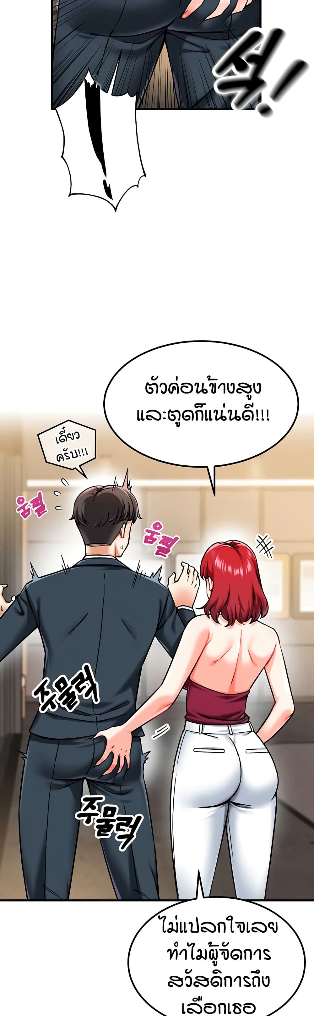 Wanna Join the Company – Wanna Join the Company – ตอนที่ 3 หน้า 18