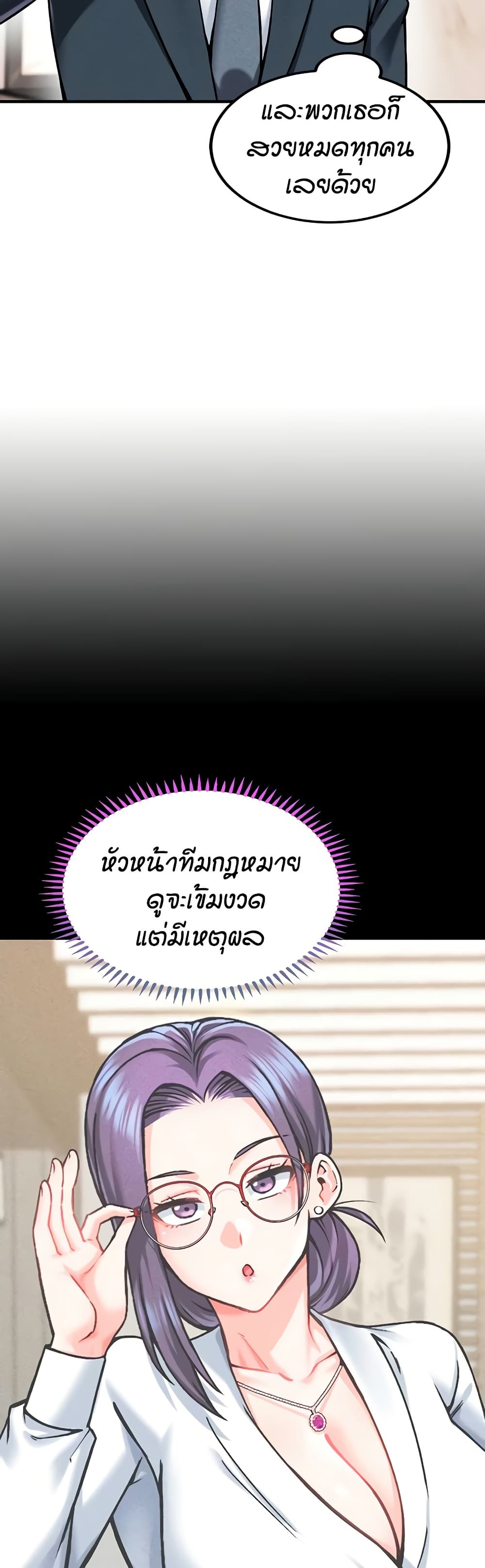 Wanna Join the Company – Wanna Join the Company – ตอนที่ 3 หน้า 24