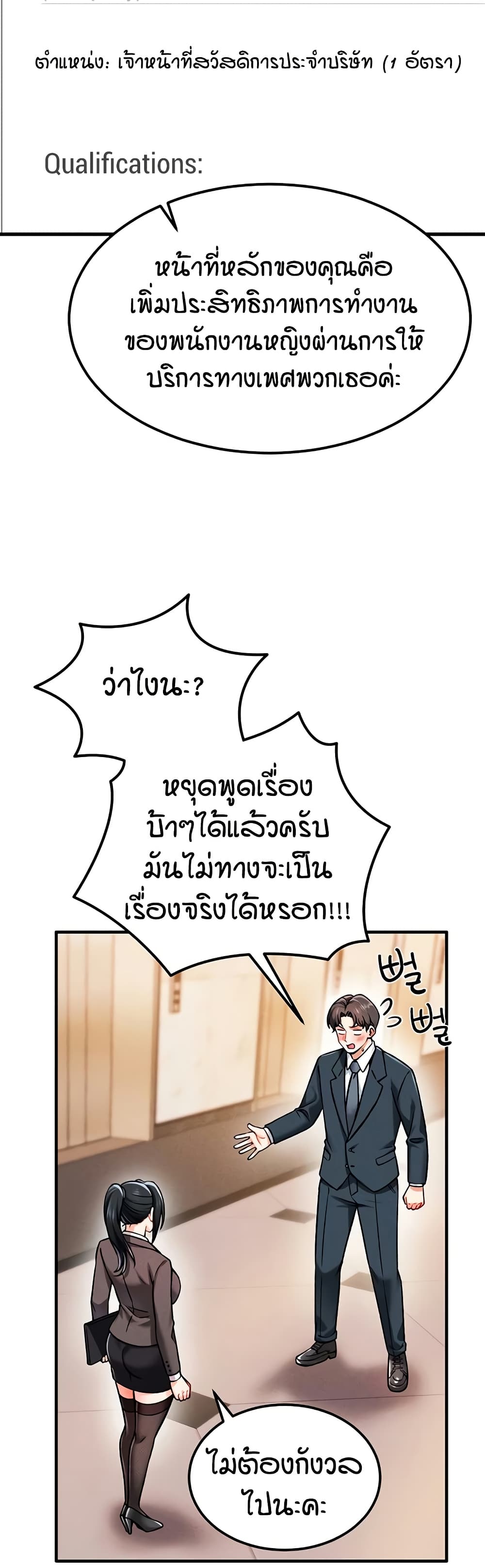 Wanna Join the Company – Wanna Join the Company – ตอนที่ 3 หน้า 31