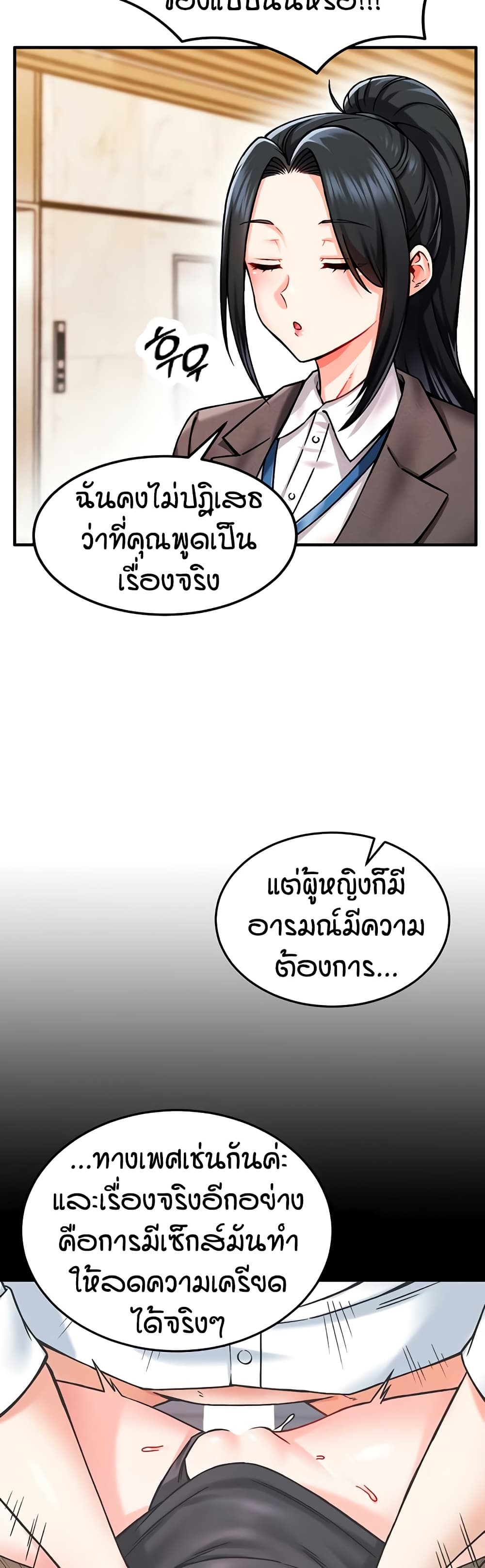 Wanna Join the Company – Wanna Join the Company – ตอนที่ 3 หน้า 33