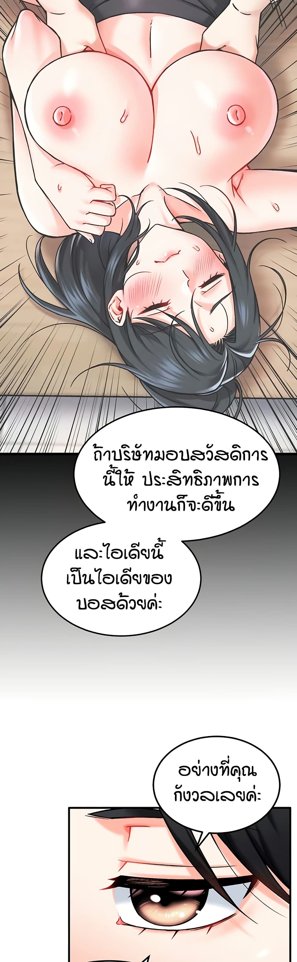 Wanna Join the Company – Wanna Join the Company – ตอนที่ 3 หน้า 34