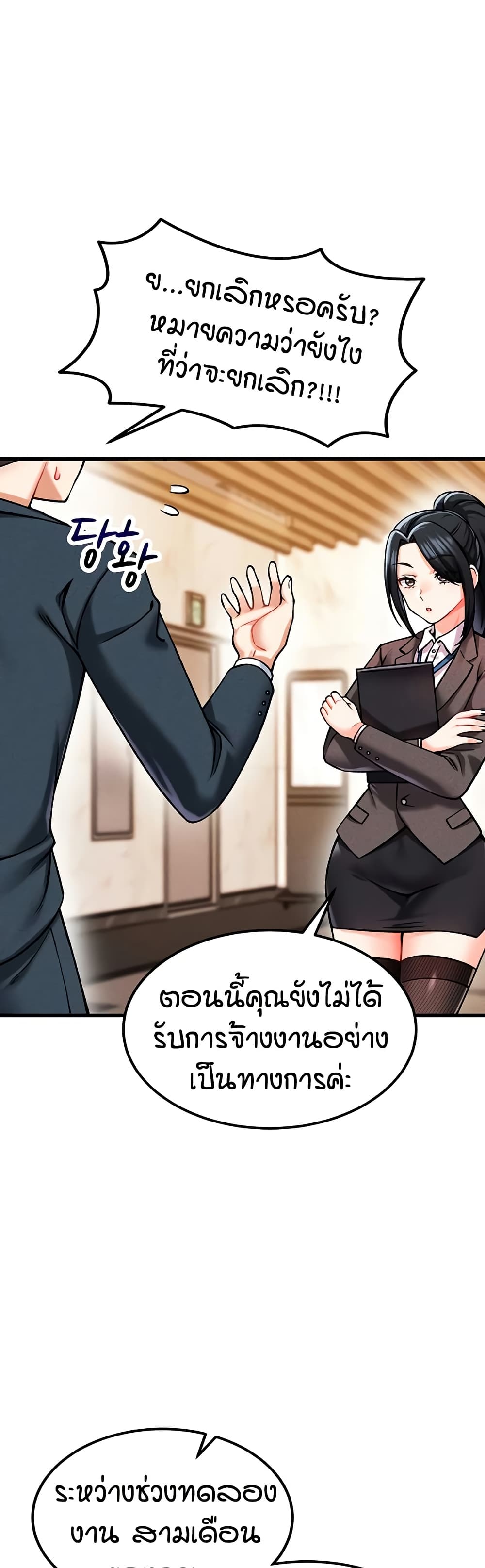 Wanna Join the Company – Wanna Join the Company – ตอนที่ 3 หน้า 36