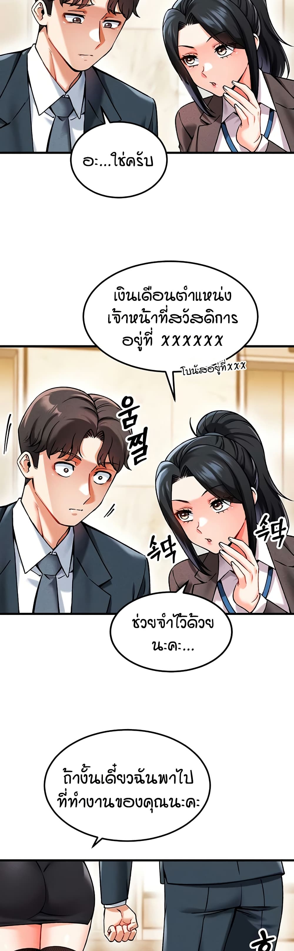 Wanna Join the Company – Wanna Join the Company – ตอนที่ 3 หน้า 40