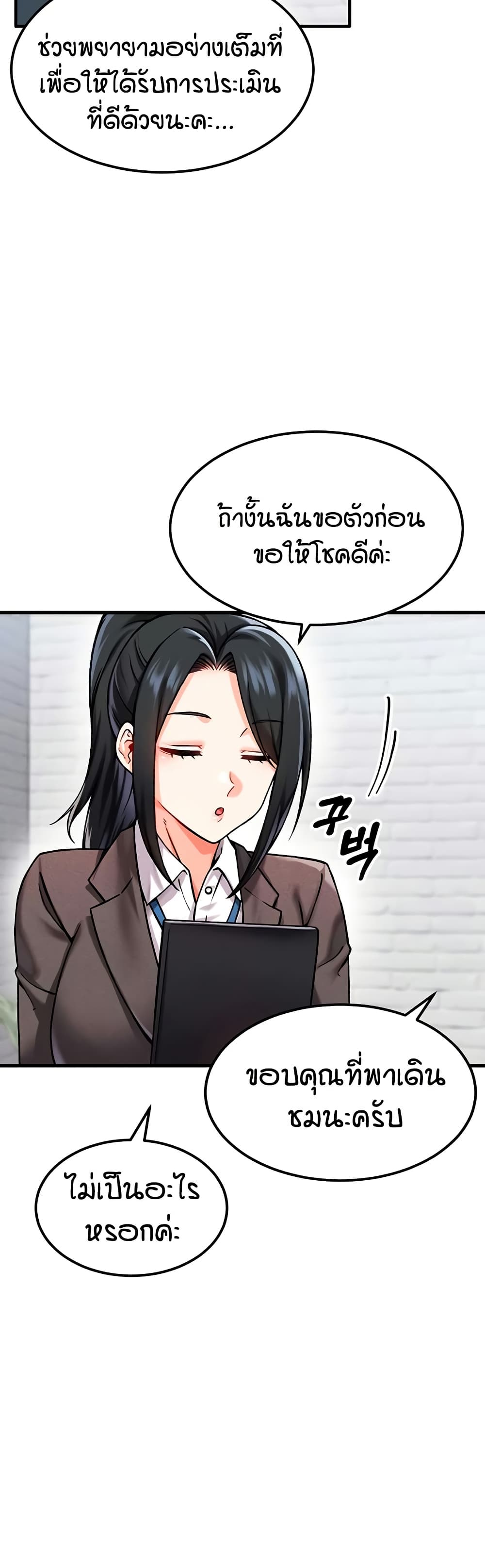 Wanna Join the Company – Wanna Join the Company – ตอนที่ 3 หน้า 46