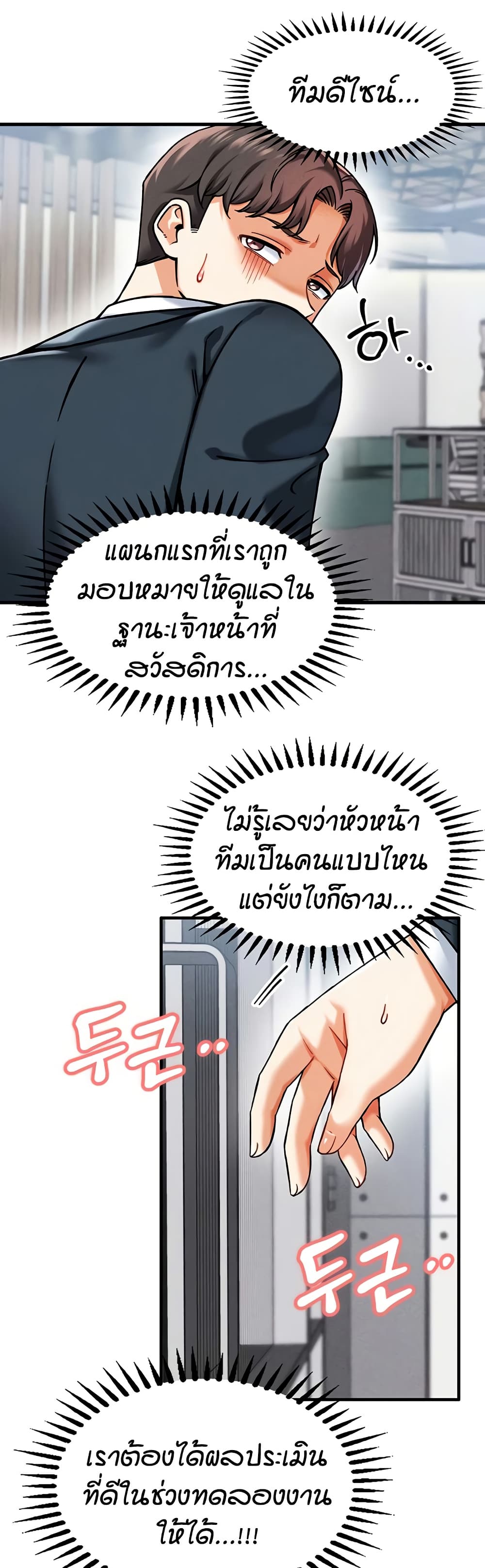 Wanna Join the Company – Wanna Join the Company – ตอนที่ 3 หน้า 47
