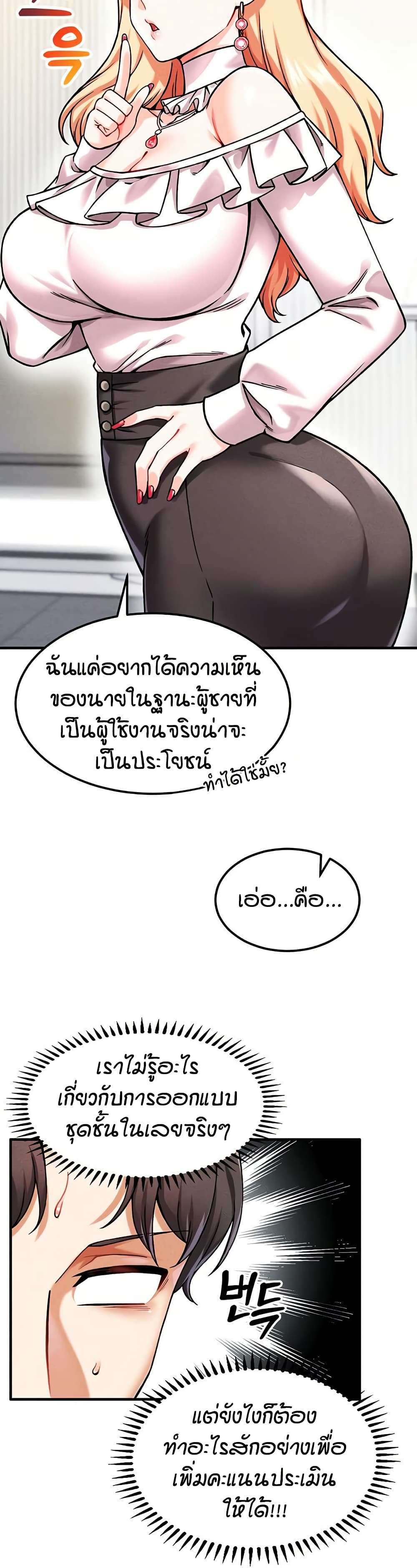 Wanna Join the Company – Wanna Join the Company – ตอนที่ 4 หน้า 13