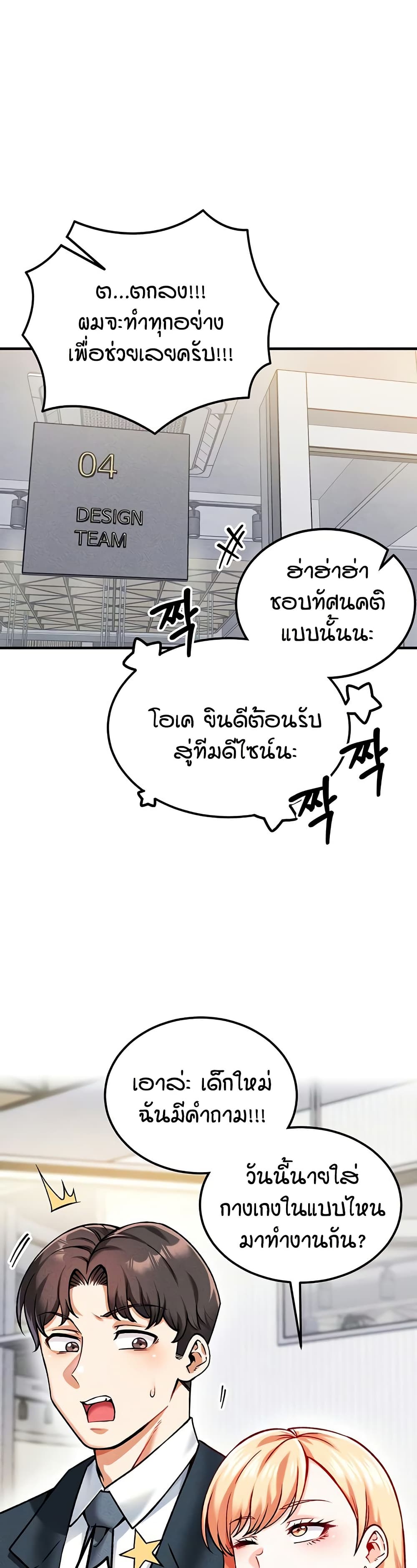 Wanna Join the Company – Wanna Join the Company – ตอนที่ 4 หน้า 14