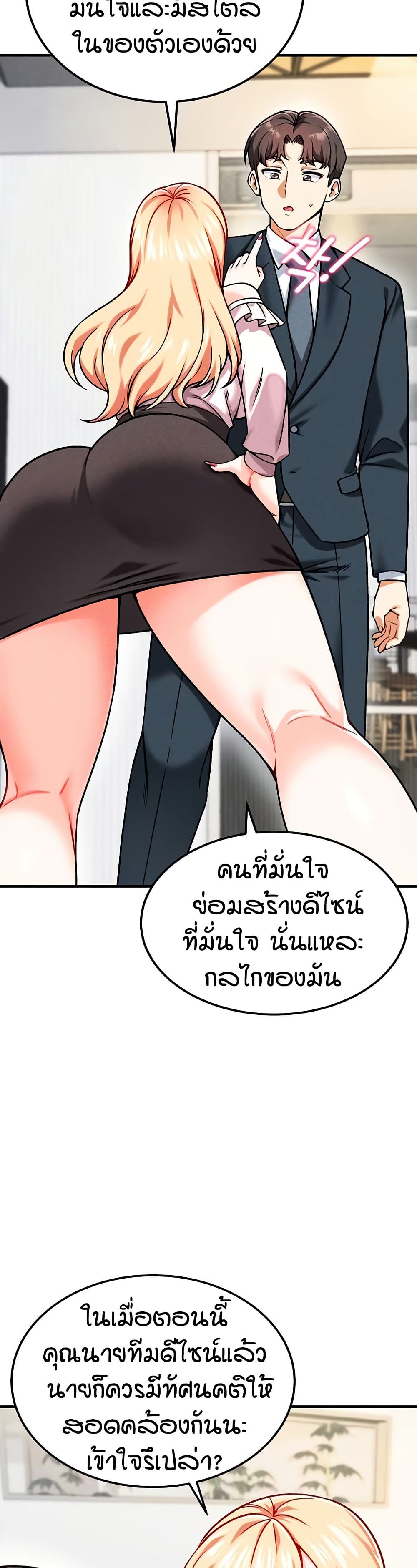 Wanna Join the Company – Wanna Join the Company – ตอนที่ 4 หน้า 17
