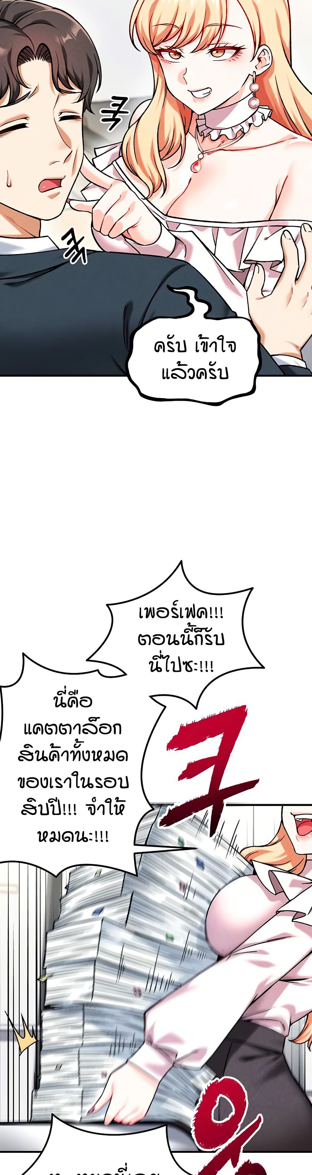 Wanna Join the Company – Wanna Join the Company – ตอนที่ 4 หน้า 18