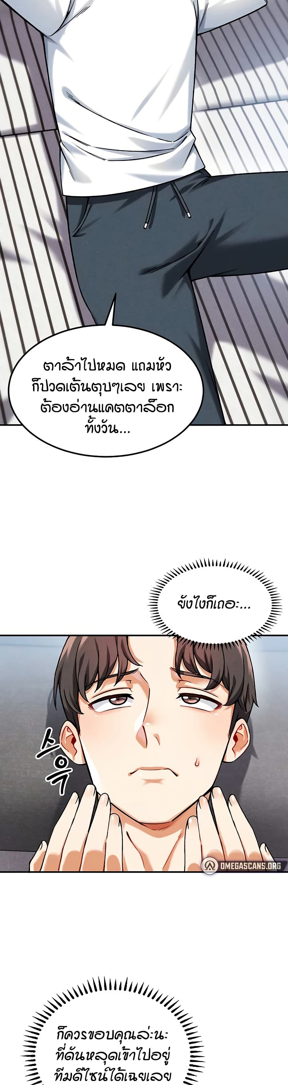 Wanna Join the Company – Wanna Join the Company – ตอนที่ 4 หน้า 22